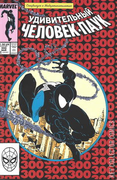 Variant Cover for Amazing Spider-Man #300