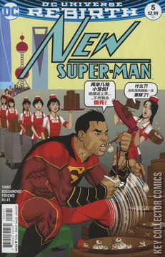 Variant Cover for New Super-Man #5