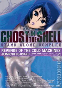 Ghost In The Shell: Stand Alone Complex #0