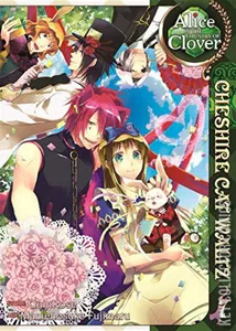 Alice in the Country of Clover: Cheshire Cat Waltz #7
