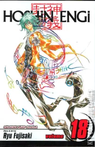 Hoshin Engi #18