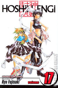 Hoshin Engi #17