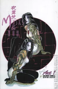 Kabuki Masks of the Noh #1