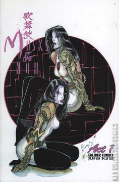 Variant Cover for Kabuki Masks of the Noh #1