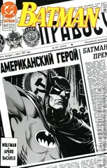 Cover for Batman #447
