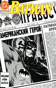 Batman #447