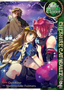 Alice in the Country of Clover: Cheshire Cat Waltz #2