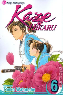 Kaze Hikaru