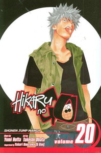 Hikaru No Go #20