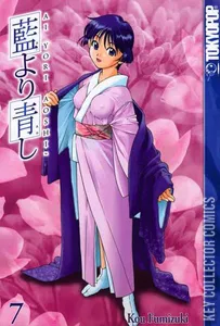 Ai Yori Aoshi #7