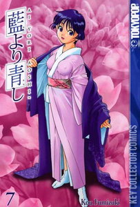 Ai Yori Aoshi #7