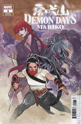 Demon Days: Mariko