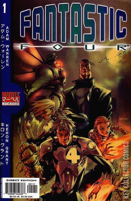 Marvel Mangaverse: Fantastic Four