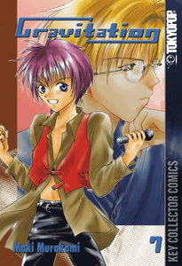 Gravitation #7