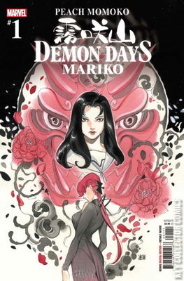 Demon Days: Mariko