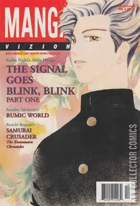 Manga Vizion #v212