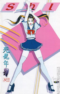 Shi: Year of the Dragon