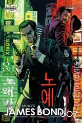 Cover for James Bond 007 #7