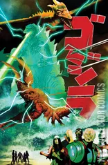 Variant Cover for Godzilla: Kai Sei Era #9