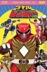 Cover for Mighty Morphin Power Rangers / Teenage Mutant Ninja Turtles #4
