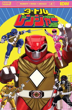 Variant Cover for Mighty Morphin Power Rangers / Teenage Mutant Ninja Turtles #4