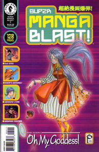 Super Manga Blast! #5
