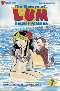 The Return of Lum * Urusei Yatsura Part One #7