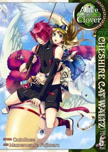 Alice in the Country of Clover: Cheshire Cat Waltz #5