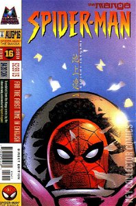 Spider-Man: The Manga #16