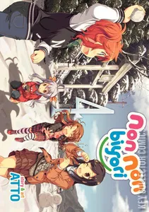 Non Non Biyori #4