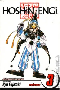 Hoshin Engi #3