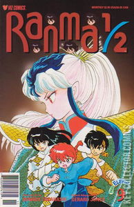 Ranma 1/2 Part Eleven #9