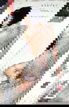 Variant Cover for Kabuki: The Alchemy #1