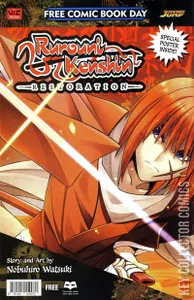 Free Comic Book Day 2013: Rurouni Kenshin / Dragon Ball #0
