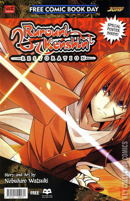 Free Comic Book Day 2013: Rurouni Kenshin / Dragon Ball