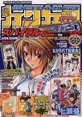 Gangan Powered