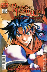 Record of Lodoss War: Chronicles of the Heroic Knight #15