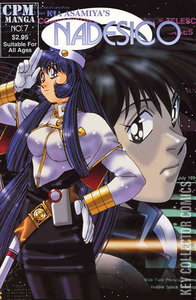 Nadesico #7