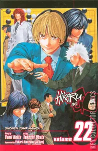 Hikaru No Go #22