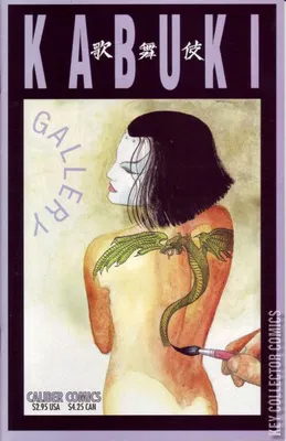 Kabuki Gallery