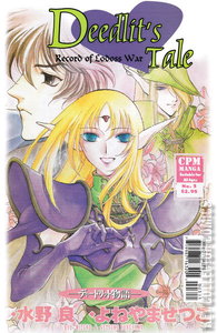 Record of Lodoss War:  Deedlit's Tale #3