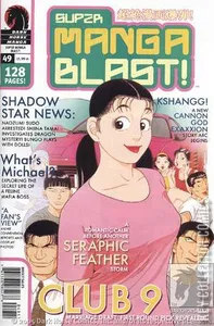 Super Manga Blast! #49
