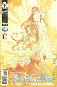 Oh My Goddess! VIII #6