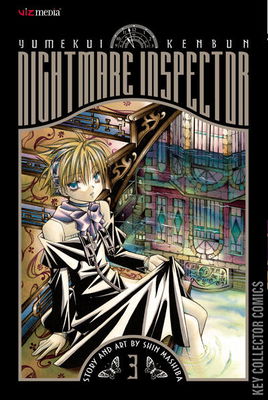 Nightmare Inspector: Yumekui Kenbun