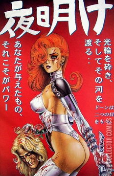 Variant Cover for Dawn #2