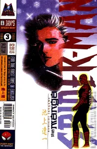 Spider-Man: The Manga #3