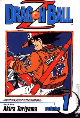 Dragon Ball Z: Shonen Jump Manga