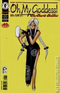 Oh My Goddess! VII #8