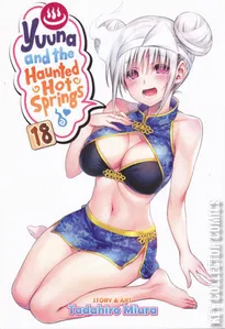 Yuuna & the Haunted Hot Springs #18