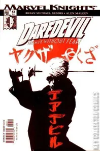 Daredevil #57